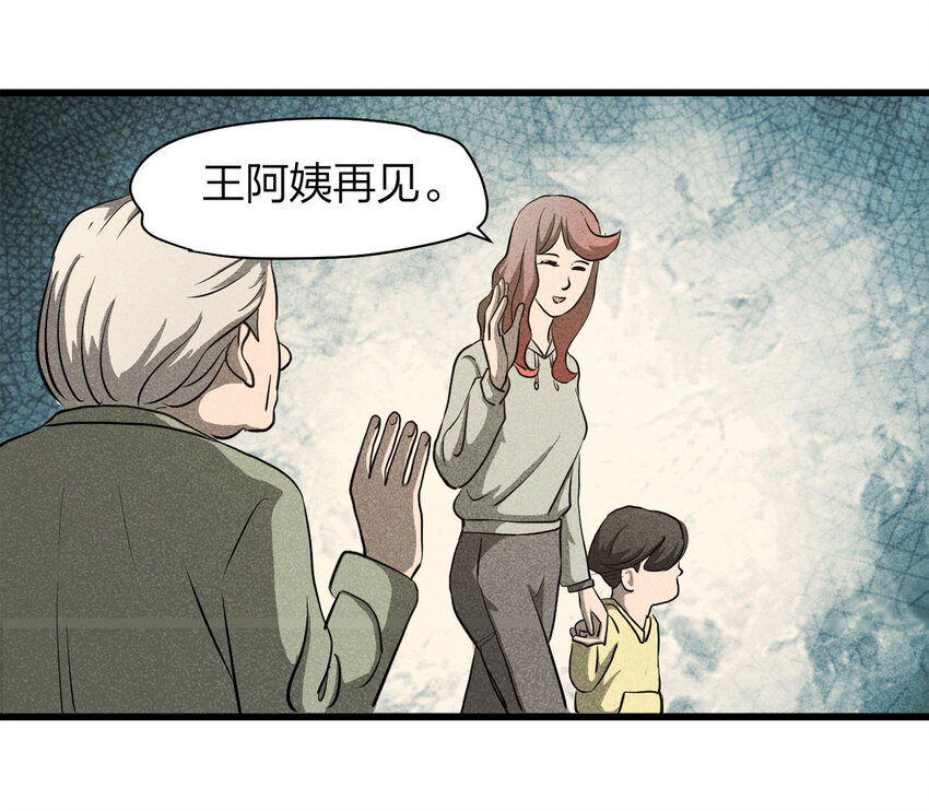 058 妈妈（上）(1/2)-第59话