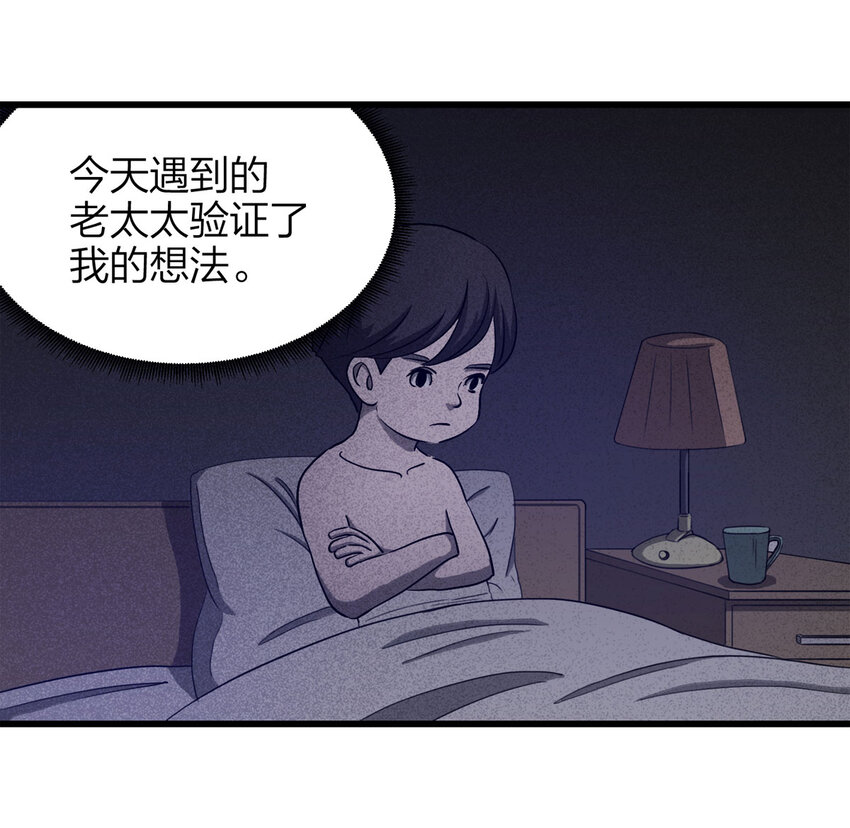 058 妈妈（上）(1/2)-第59话