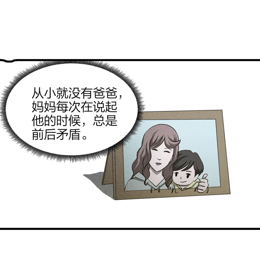 058 妈妈（上）(1/2)-第59话