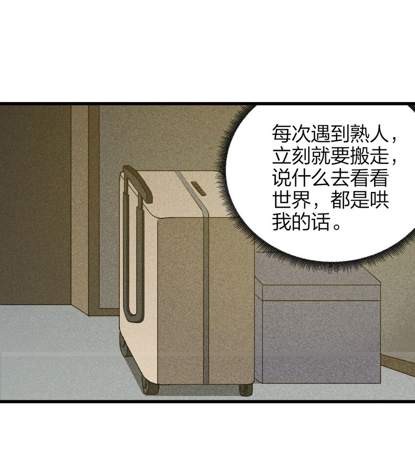 058 妈妈（上）(1/2)-第59话