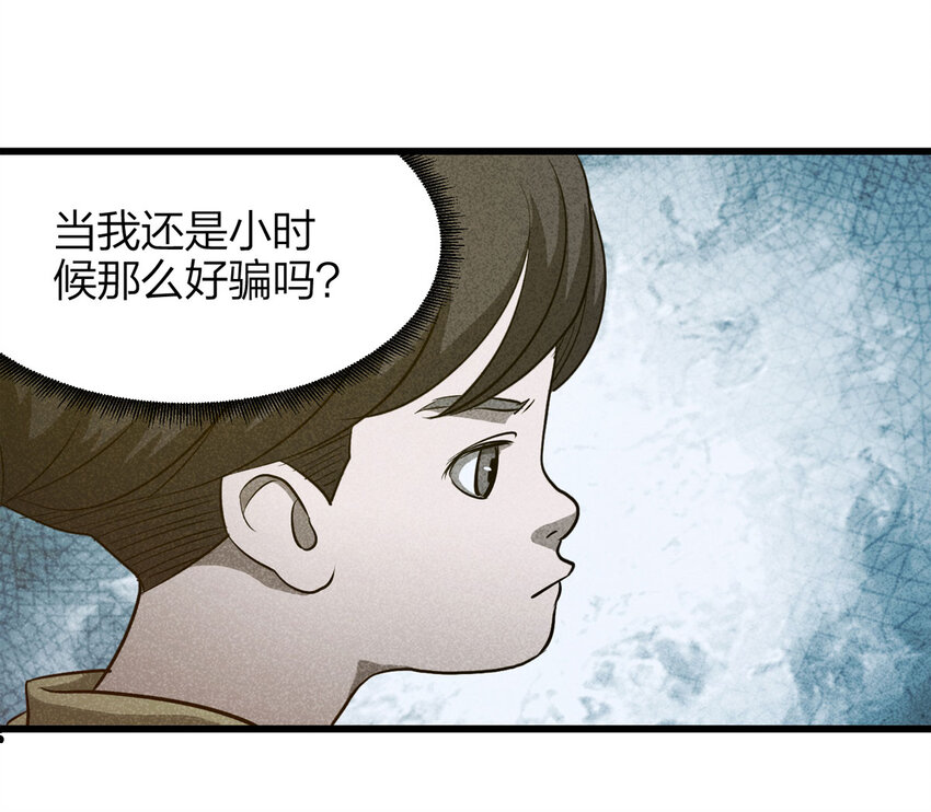 058 妈妈（上）(1/2)-第59话