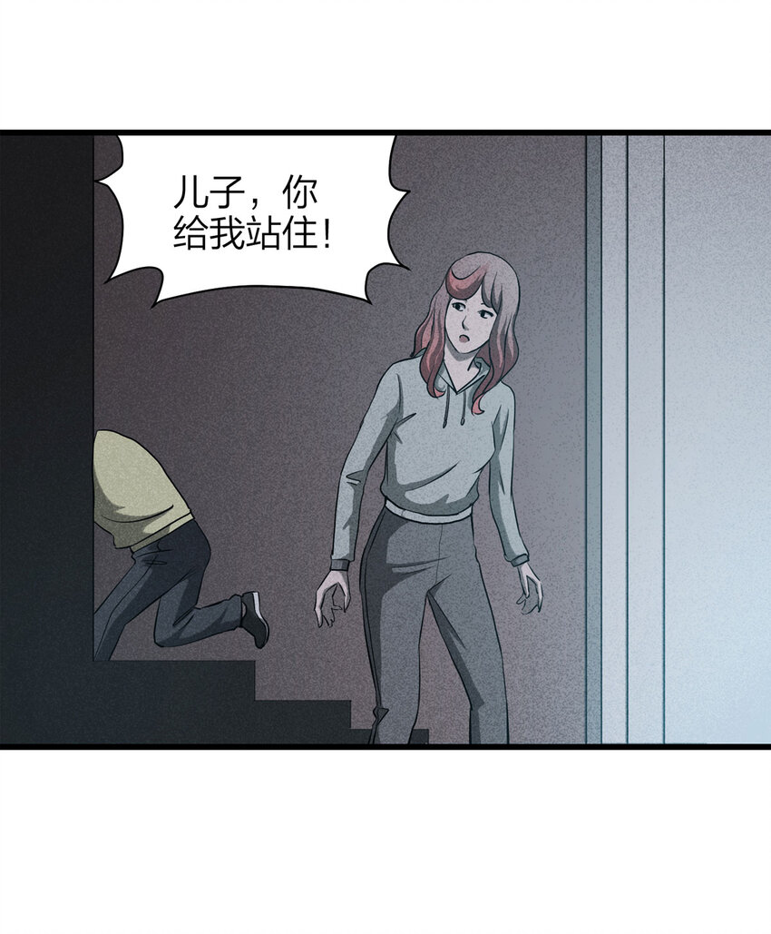 058 妈妈（上）(1/2)-第59话