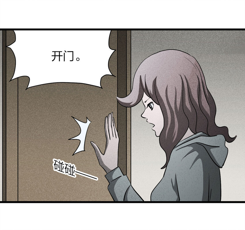 058 妈妈（上）(1/2)-第59话