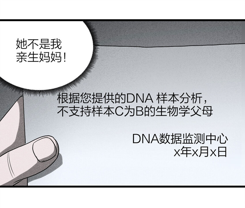 058 妈妈（上）(1/2)-第59话