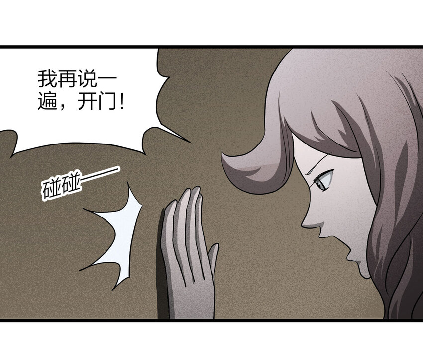 058 妈妈（上）(1/2)-第59话