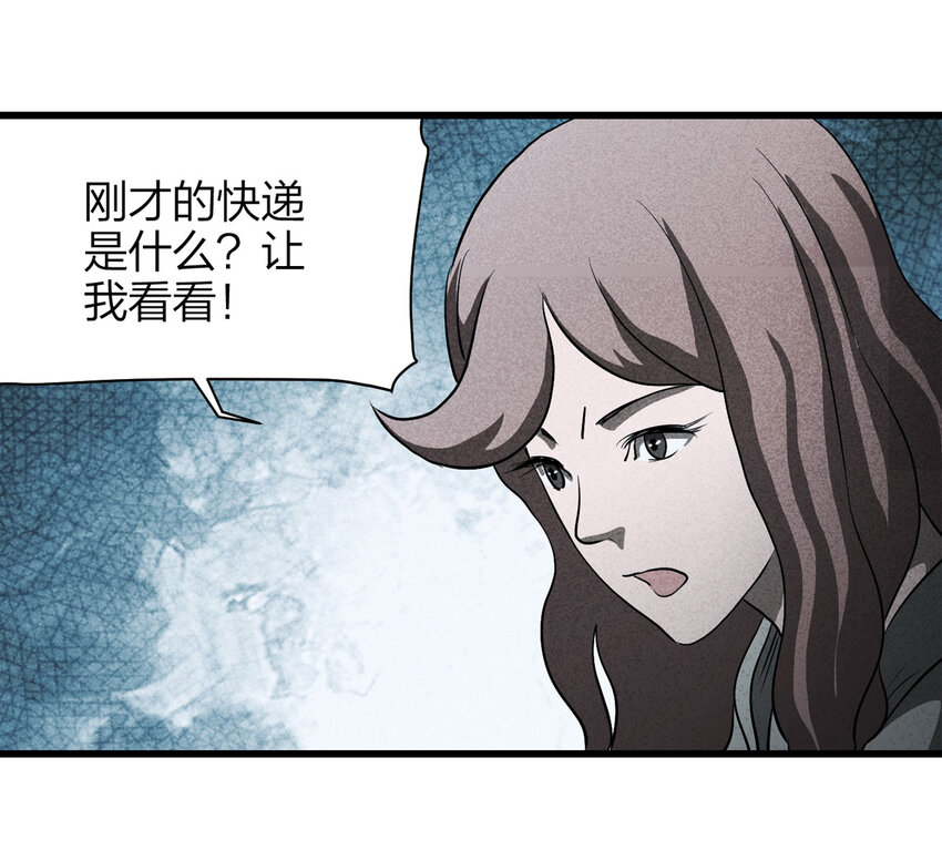 058 妈妈（上）(1/2)-第59话
