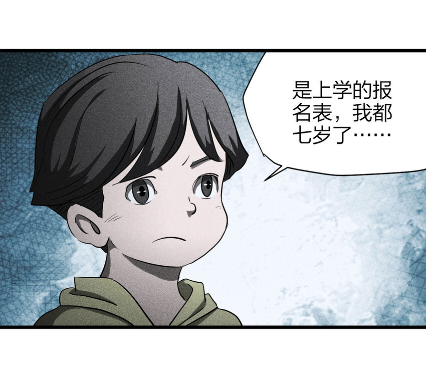 058 妈妈（上）(1/2)-第59话