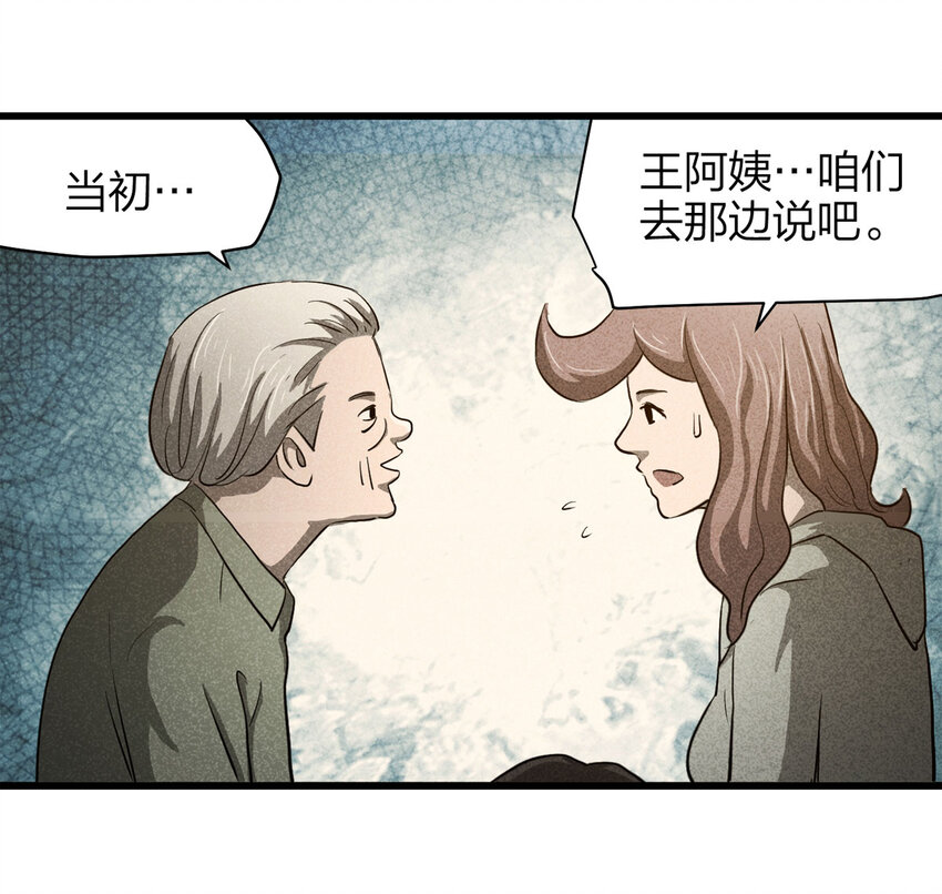 058 妈妈（上）(1/2)-第59话