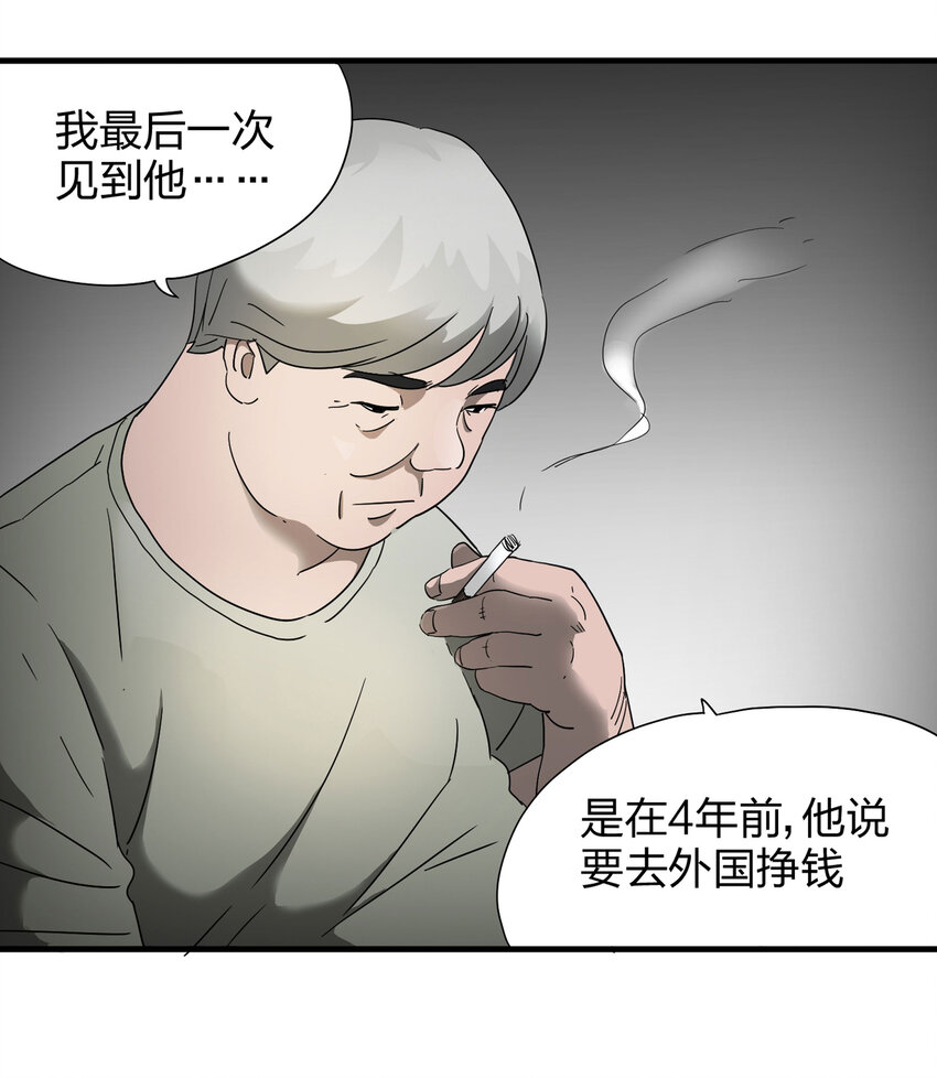 006 小三（下）-第7话