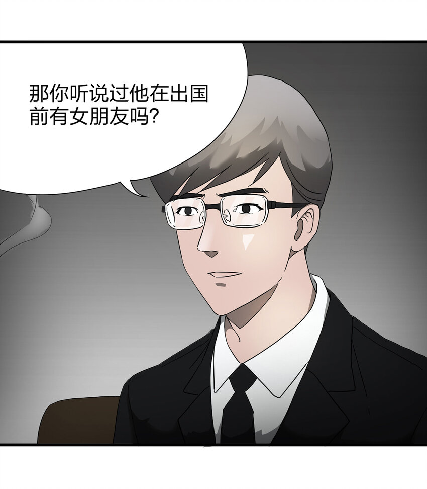 006 小三（下）-第7话
