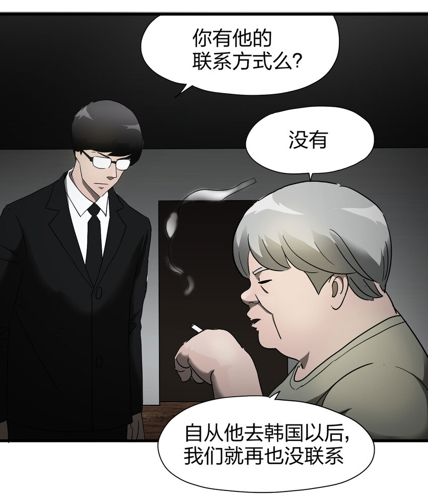 006 小三（下）-第7话