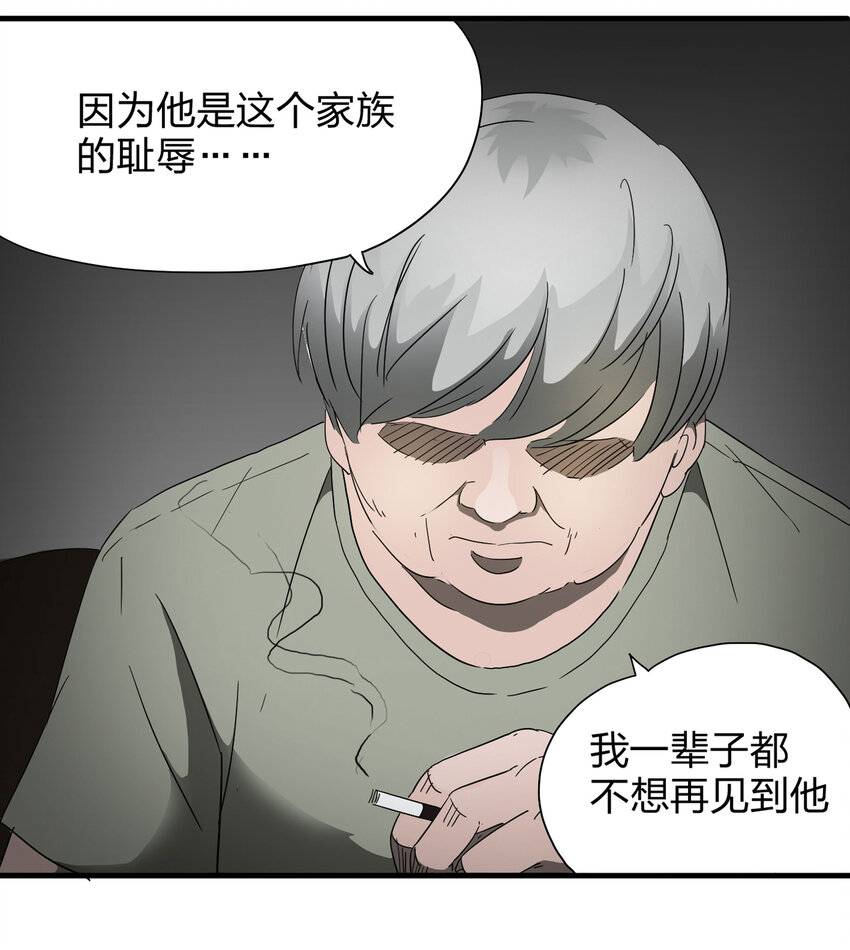 006 小三（下）-第7话