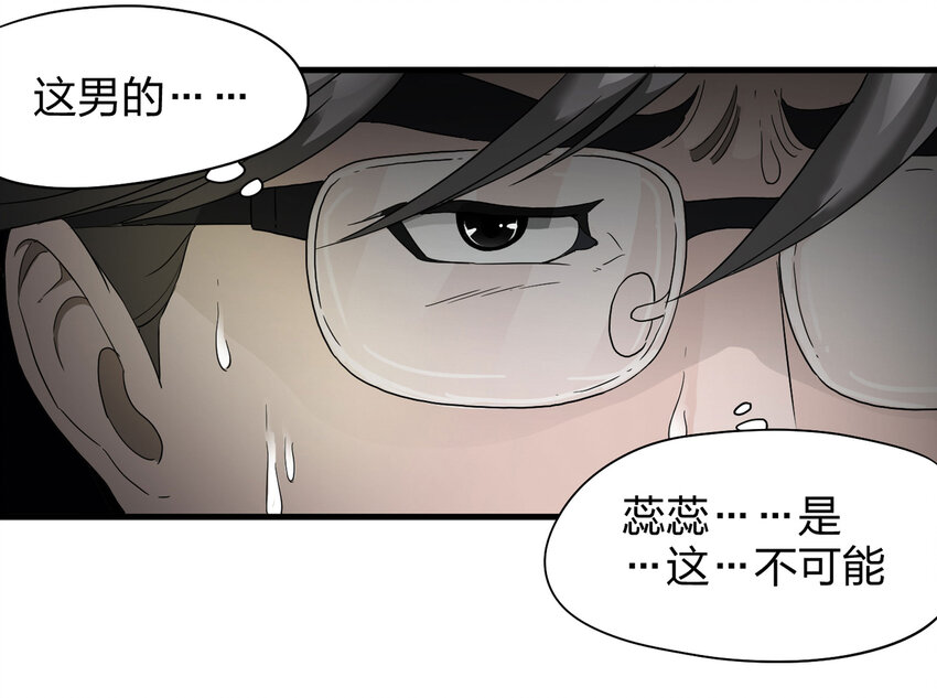 006 小三（下）-第7话