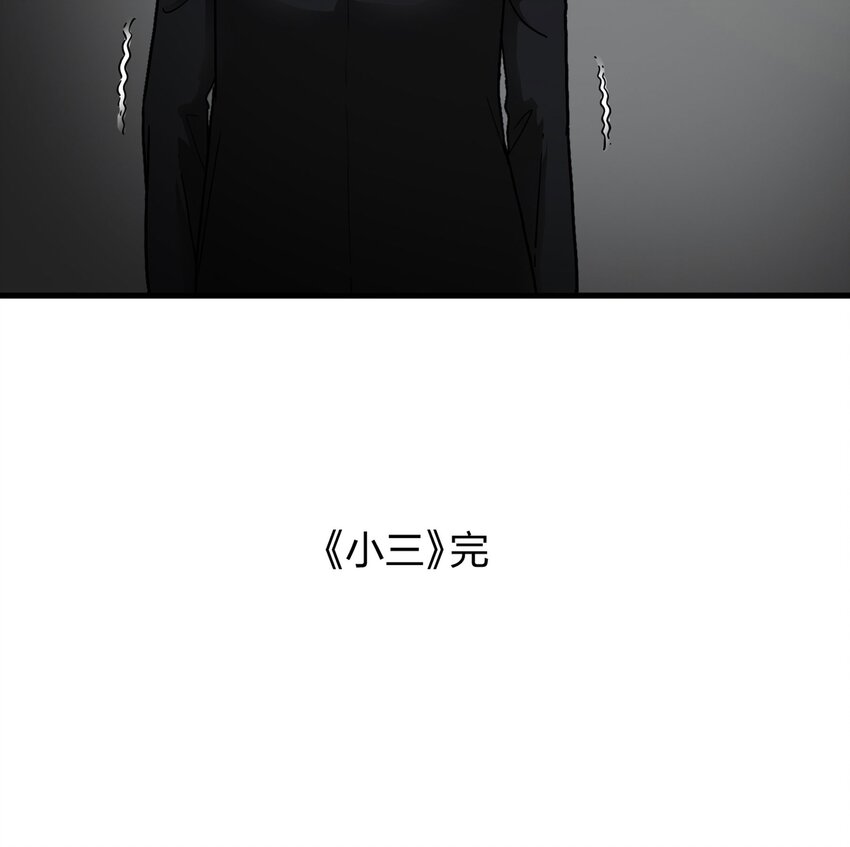006 小三（下）-第7话