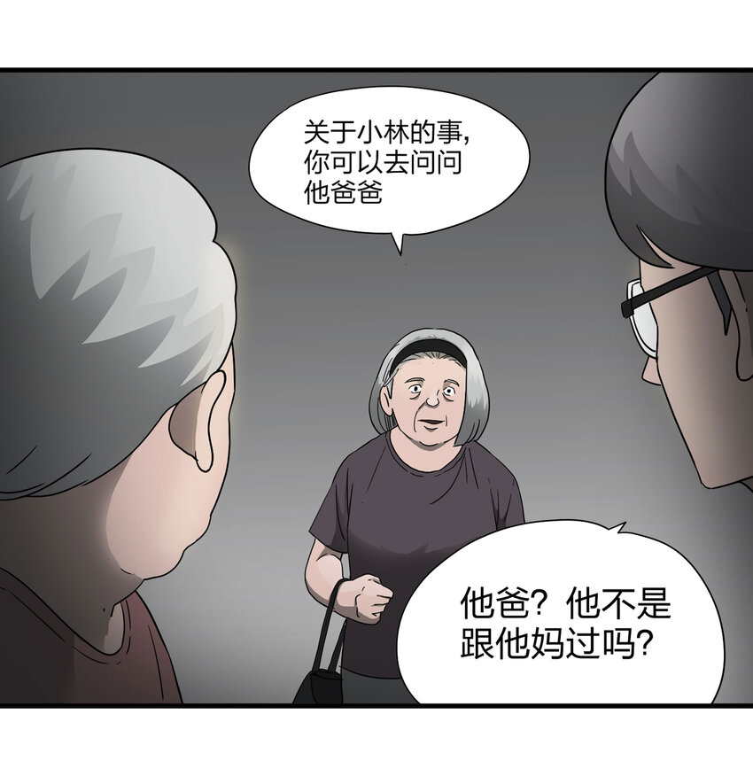 006 小三（下）-第7话