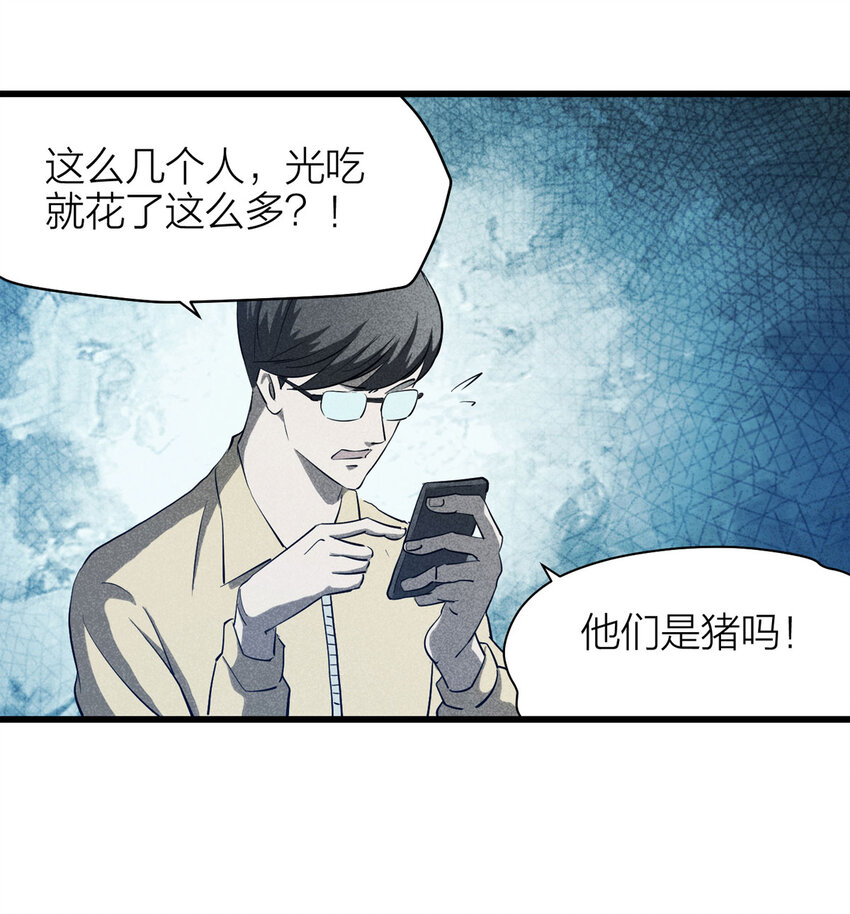 060 特殊员工（上）(1/2)-第61话