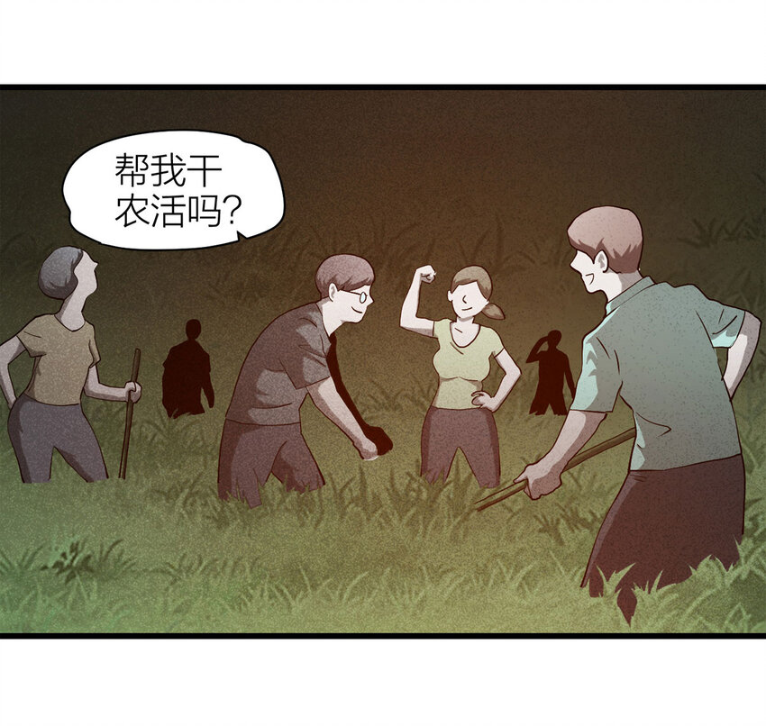 060 特殊员工（上）(1/2)-第61话