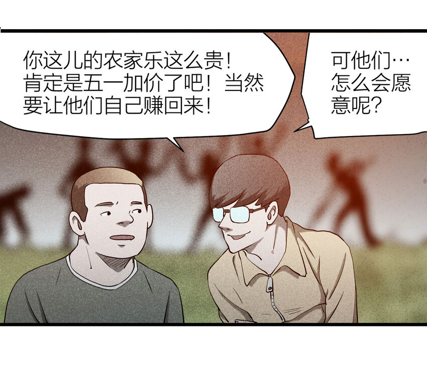 060 特殊员工（上）(1/2)-第61话