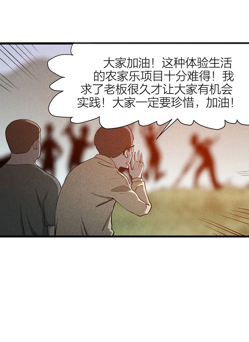 060 特殊员工（上）(1/2)-第61话