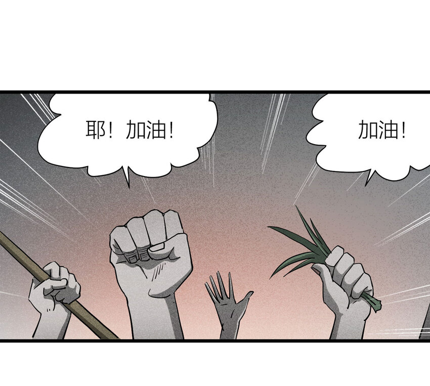 060 特殊员工（上）(1/2)-第61话