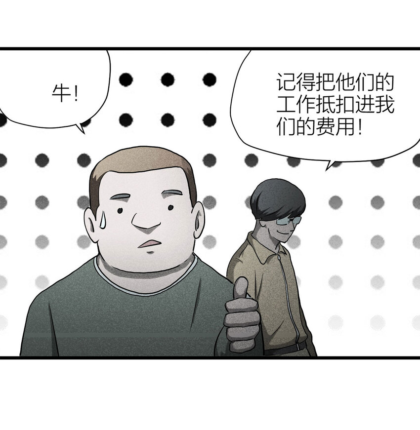 060 特殊员工（上）(1/2)-第61话