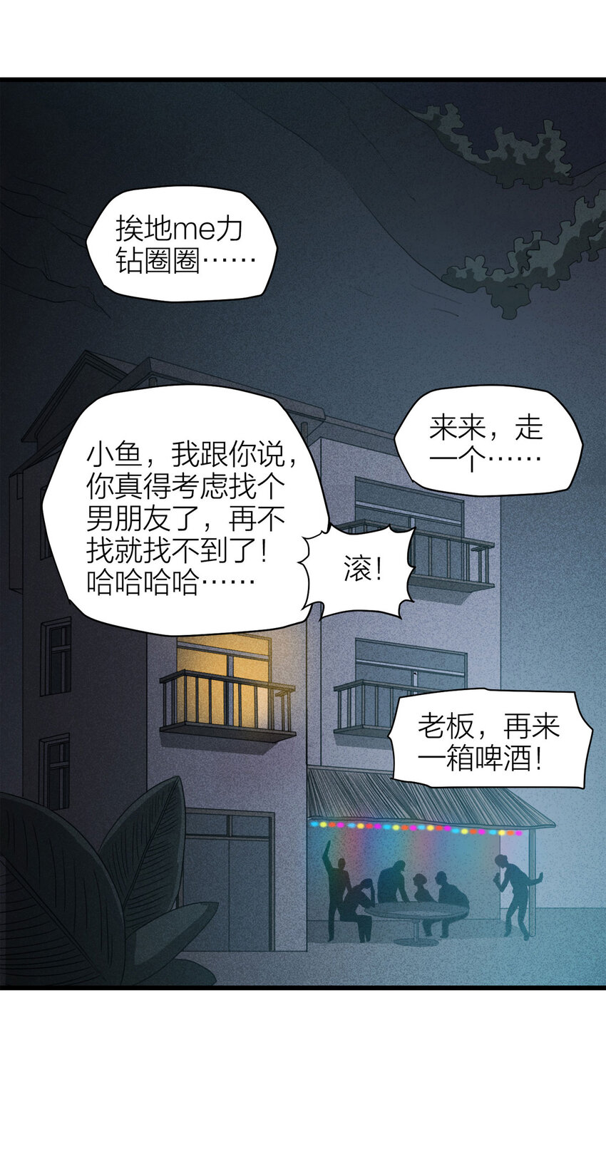 060 特殊员工（上）(1/2)-第61话