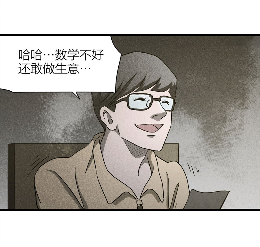060 特殊员工（上）(1/2)-第61话