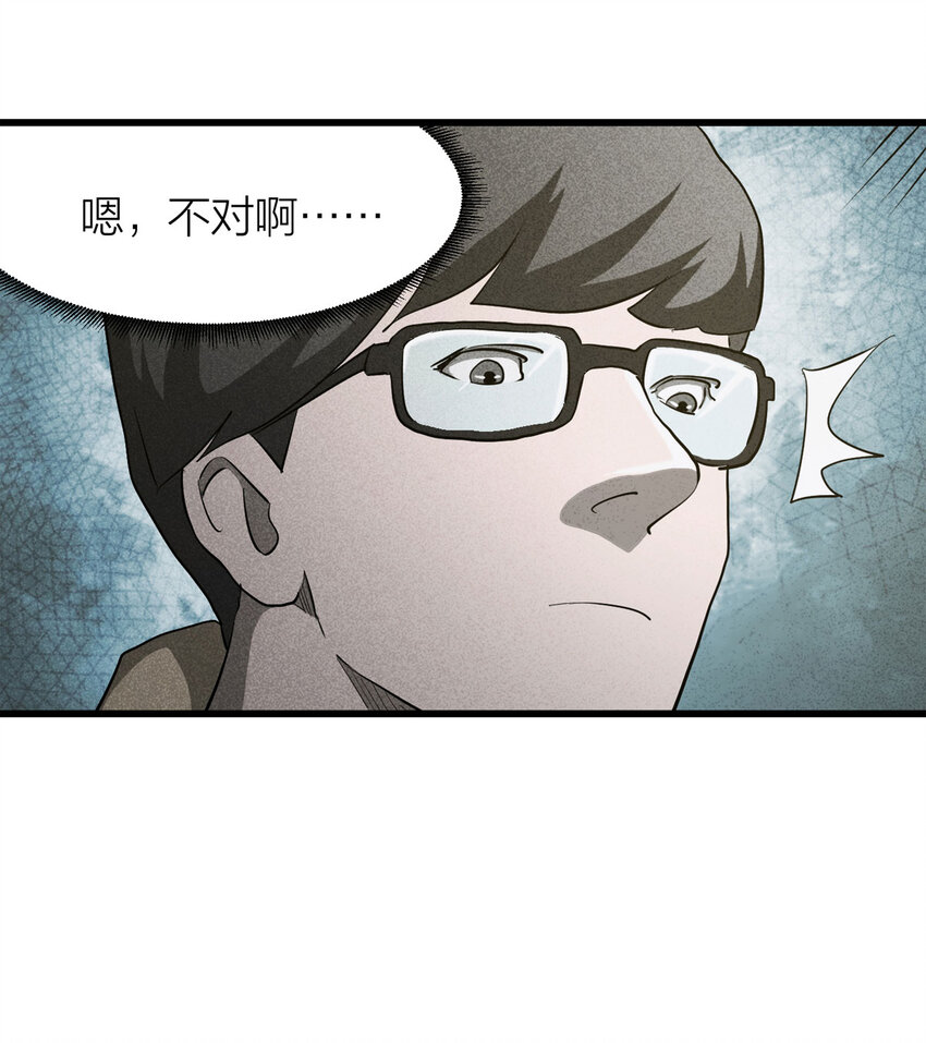 060 特殊员工（上）(1/2)-第61话