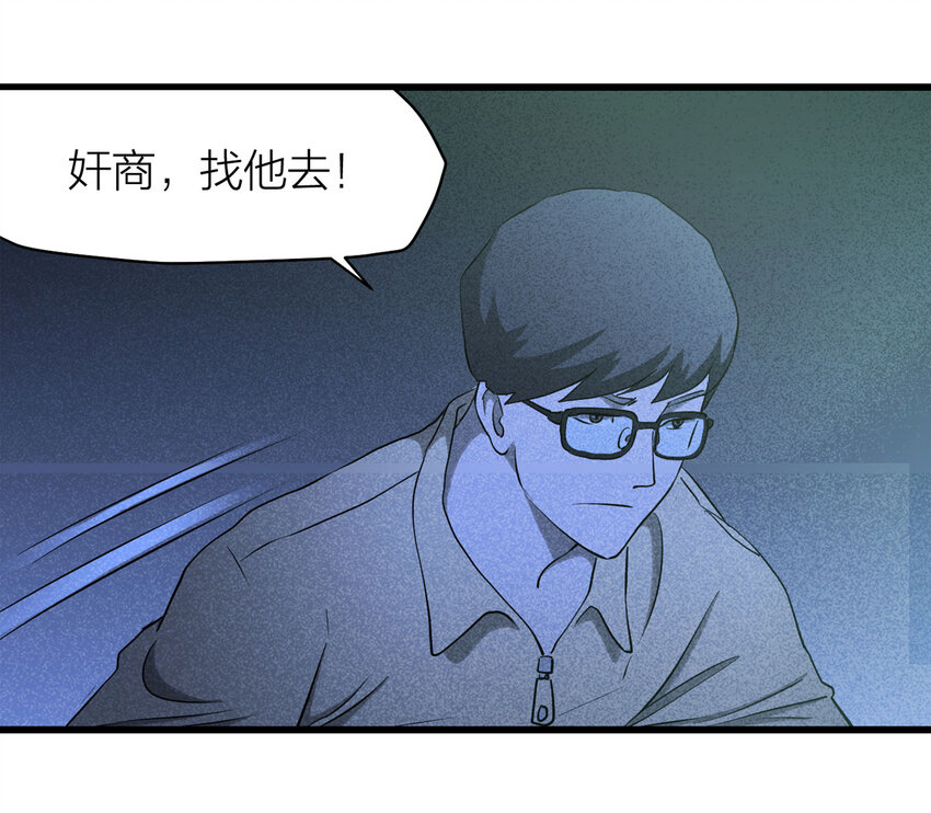 060 特殊员工（上）(1/2)-第61话
