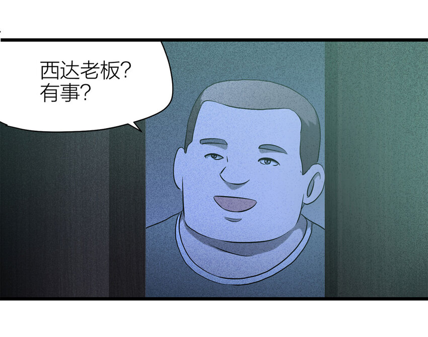 060 特殊员工（上）(1/2)-第61话