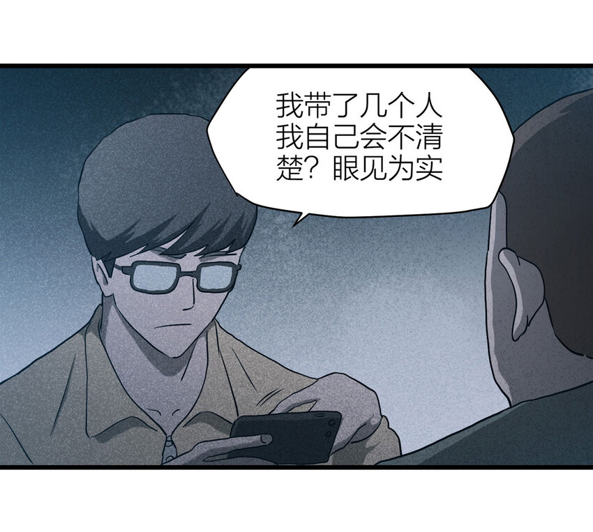 060 特殊员工（上）(1/2)-第61话