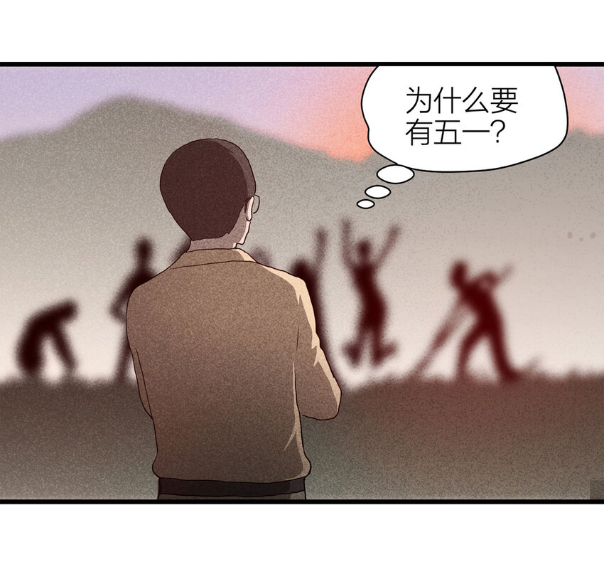 060 特殊员工（上）(1/2)-第61话