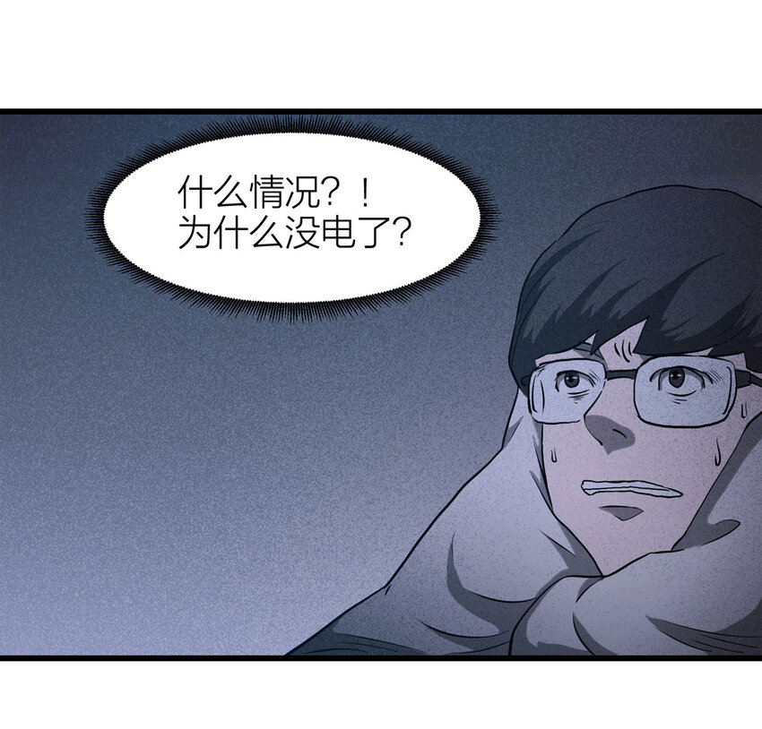060 特殊员工（上）(1/2)-第61话