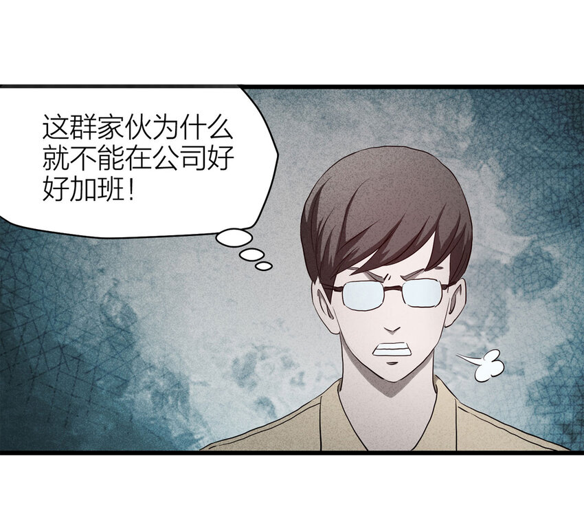 060 特殊员工（上）(1/2)-第61话