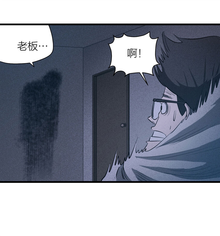 060 特殊员工（上）(1/2)-第61话