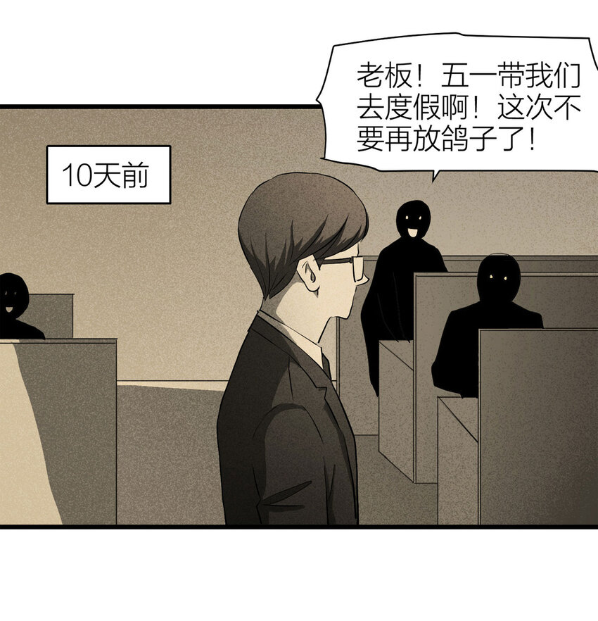 060 特殊员工（上）(1/2)-第61话