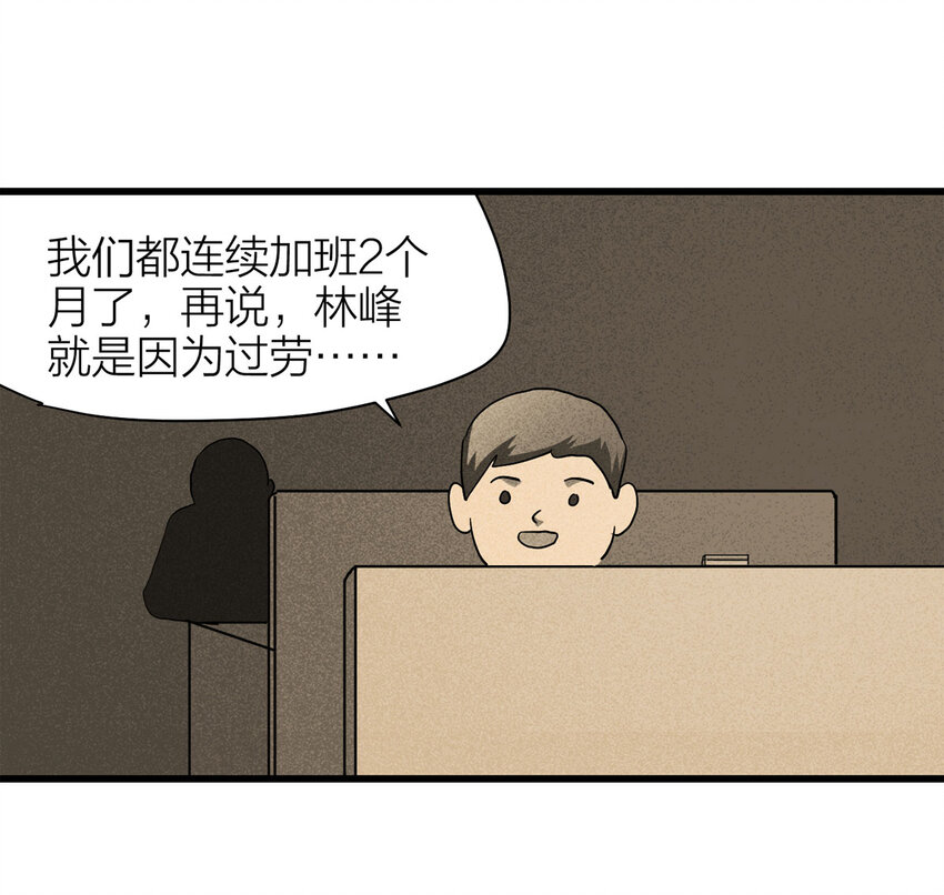 060 特殊员工（上）(1/2)-第61话