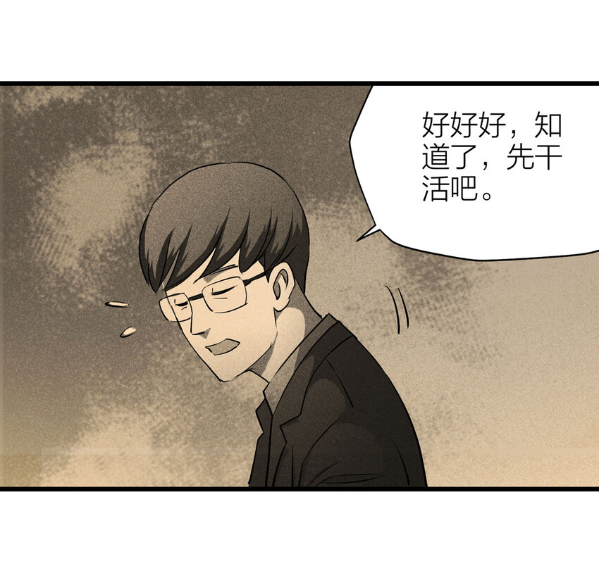 060 特殊员工（上）(1/2)-第61话