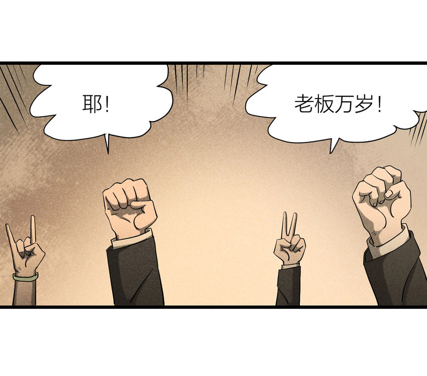 060 特殊员工（上）(1/2)-第61话