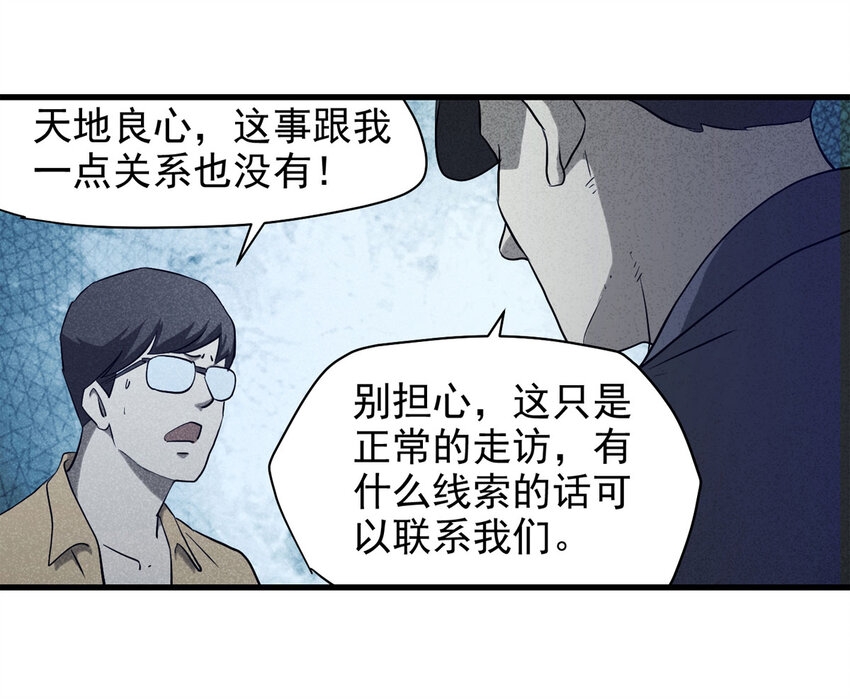 062 秘密（上）-第63话