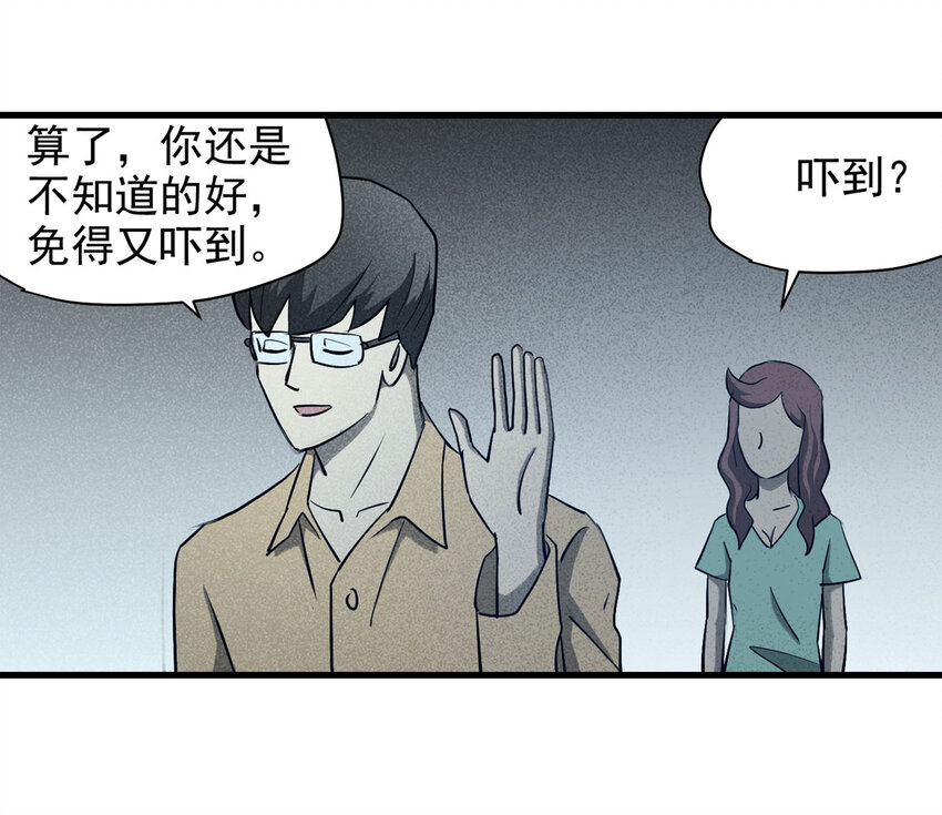 062 秘密（上）-第63话
