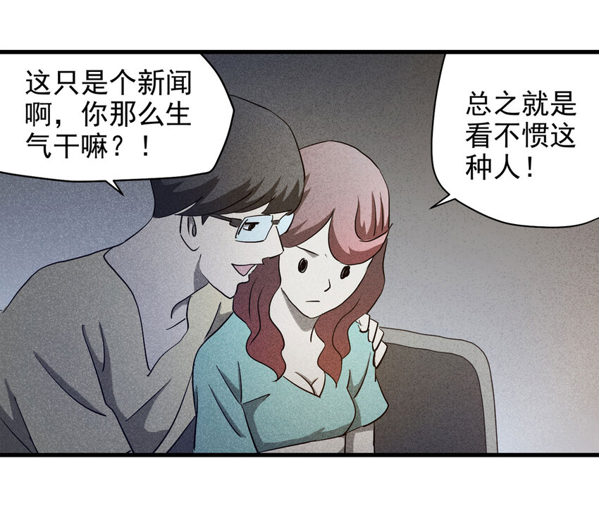 062 秘密（上）-第63话