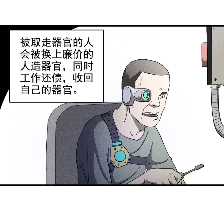 064 未来租赁（上）-第65话