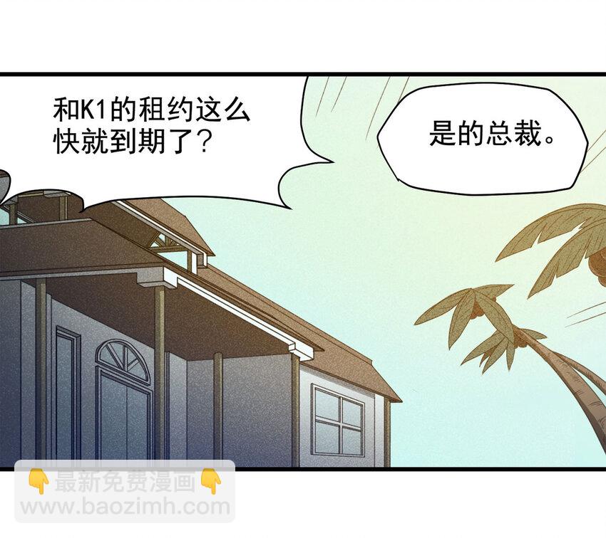 064 未来租赁（上）-第65话