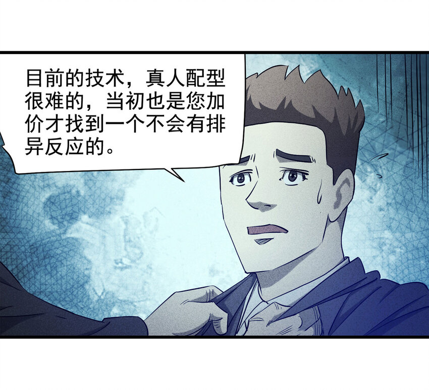 064 未来租赁（上）-第65话