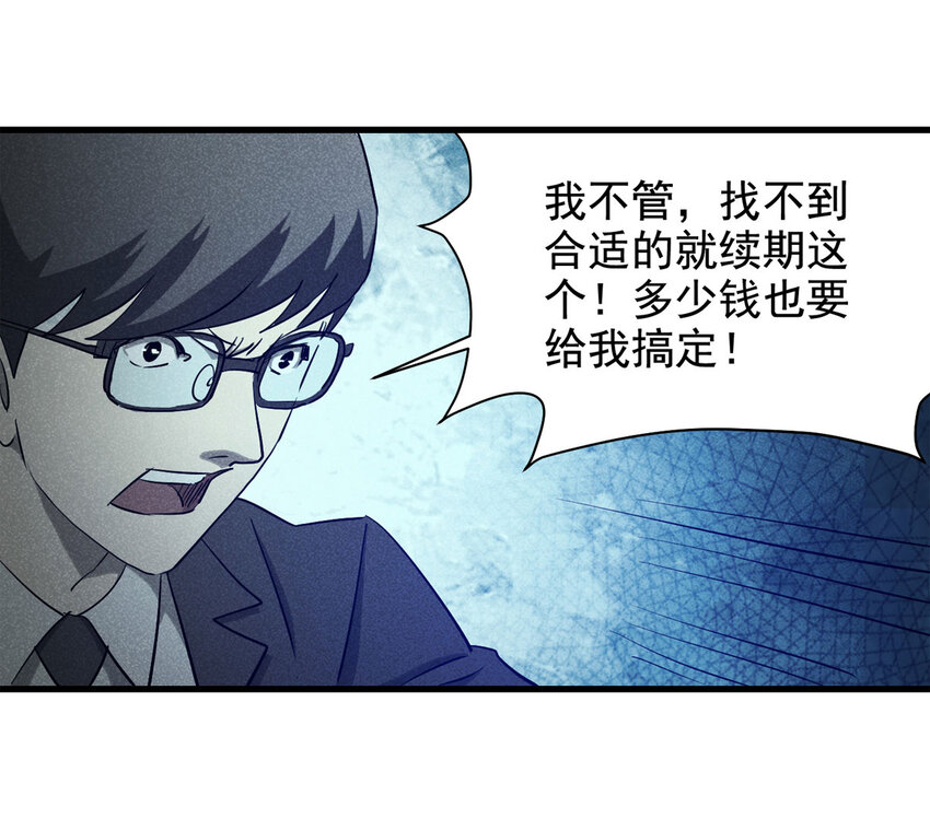 064 未来租赁（上）-第65话