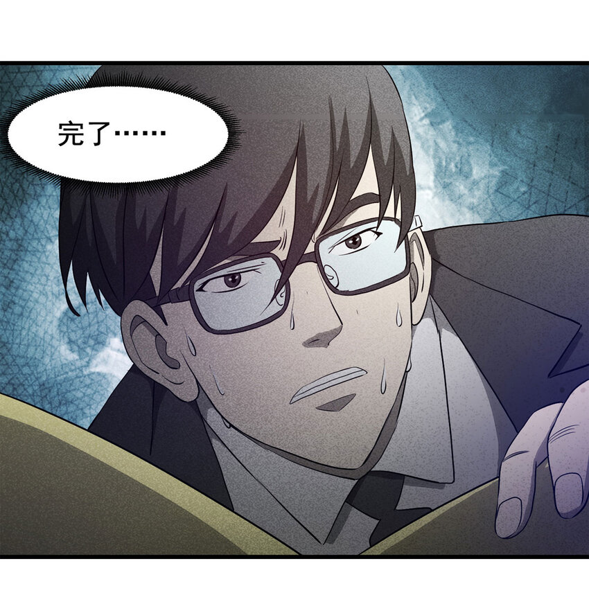 064 未来租赁（上）-第65话