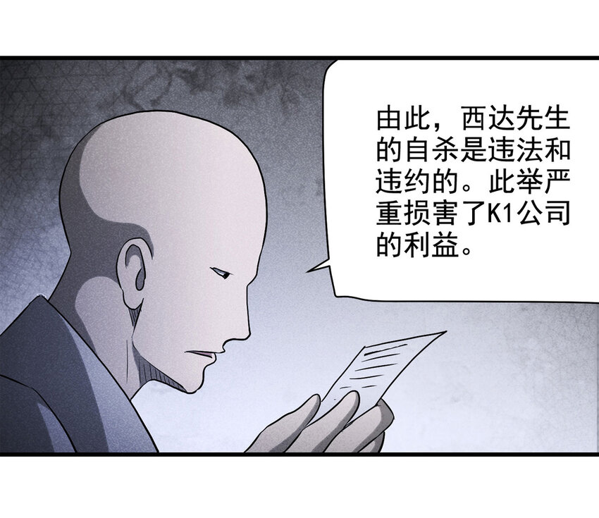 064 未来租赁（上）-第65话