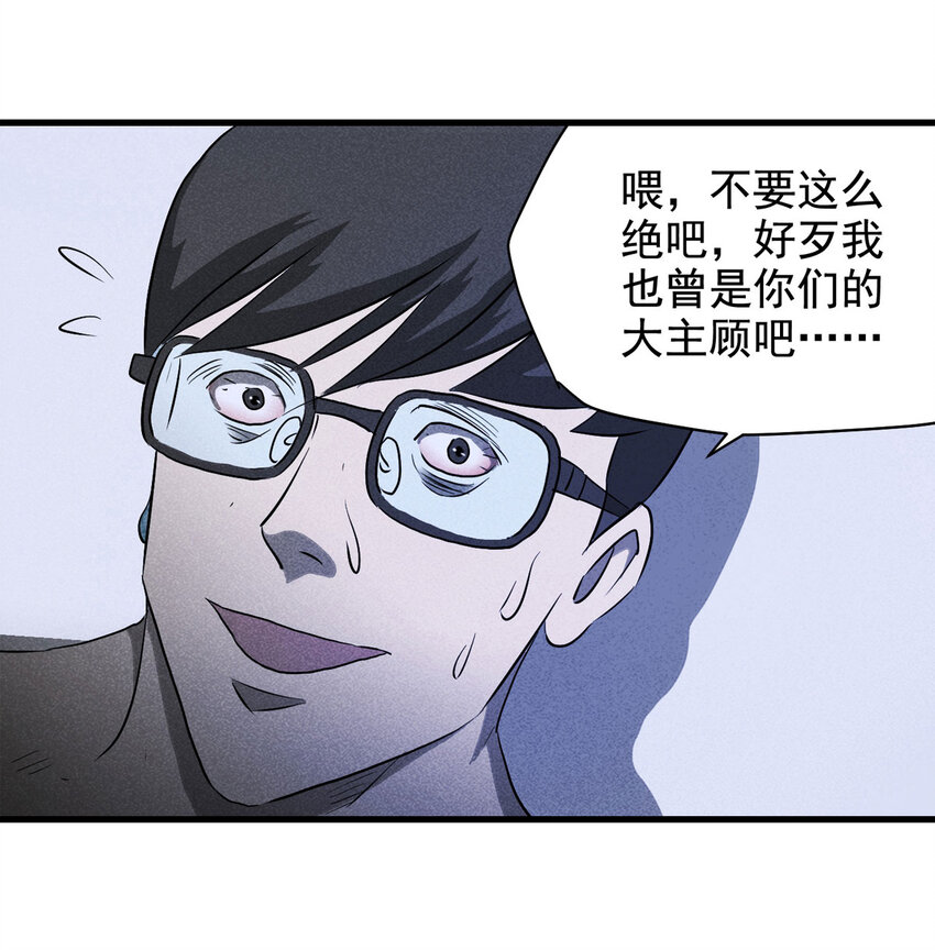064 未来租赁（上）-第65话