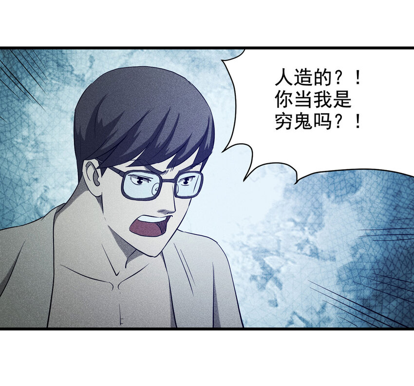 064 未来租赁（上）-第65话